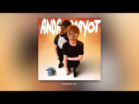 Andro feat. Mayot - Tелефон(slowed+reverb)