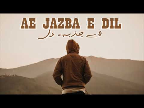 Ae jazba e dil | unsung lyrics |Nayyara Noor | Cover by Faisal