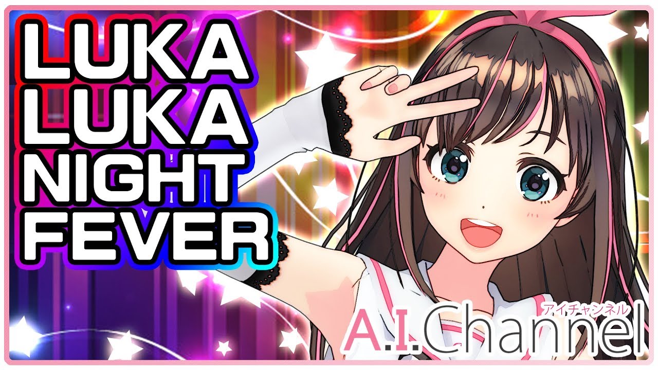 『ルカルカ★ナイトフィーバー』歌って踊ってみた！【キズナアイVer.】