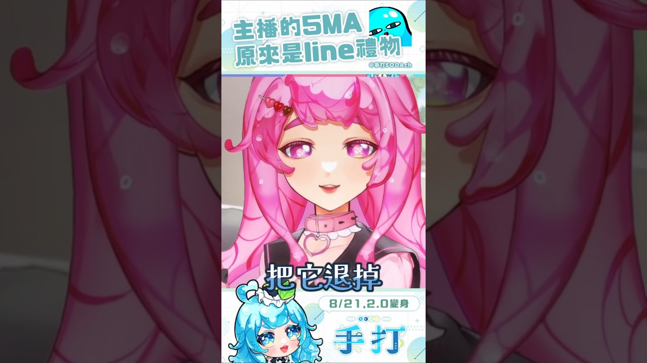[ 精華 ] 忠誠點數兌換福利不是這樣用的 #台v #vtuber #精華 #shorts