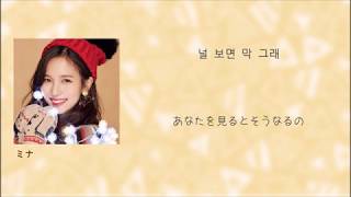 TWICE / 거북이 : Turtle (日本語字幕)