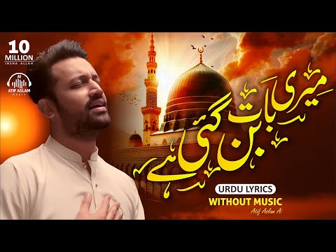New Naat - Meri Baat Ban Gayi Hai - Atif Aslam Ai - Urdu Lyrics - Naat Sharif 2024