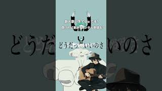 - 花に風 歌ってみた #shorts