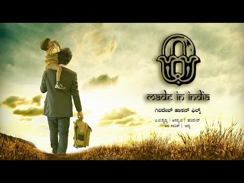 Zero made in India (0) | New Kannada movie teaser | English subtitles | HD