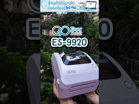 งานบาร์โค้ดสำหรับร้านมินิมาร์ท