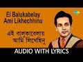 Ei Balukabelay Ami Likhechhinu With Lyrics Hemanta Mukherjee Shes Parjyanta