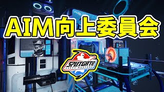 【SPLITGATE】AIM向上委員会「ヘッドショットオンリーBOT撃ち」