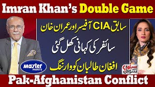 Download lagu Imran Khan Exposed | Pak Afghan Conflict | Clear Message To Afghanistan | Sethi Se Sawal mp3 Download lagu Imran Khan Exposed | Pak Afghan Conflict | Clear Message To Afghanistan | Sethi Se Sawal mp3