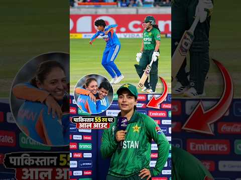 india से बुरी तरह 😱हारने के बाद fatima sana रोने लगी 🤔 #cricket #fatimasana #indvspak #asiacup2026