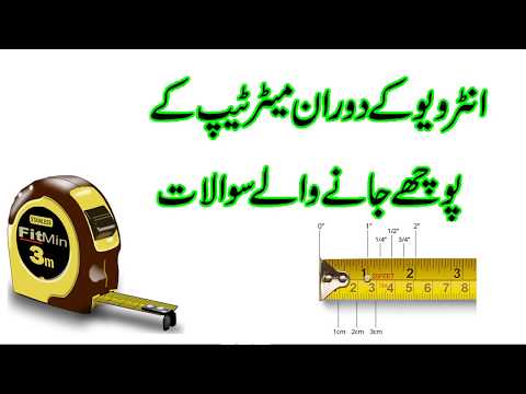 Meter Tape Interview Questions | INECO TV | Mechanical Engineering ma Inchi Tape Reddings in Urdu