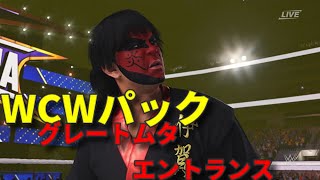 WWE 2K24 グレートムタ エントランス