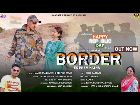 BORDER EK PREM KATHA || NEW GARHWALI SONG || DHANRAJ SAURYA & MEENA RANA || MAHENDRA NAWANI, DEEPIKA