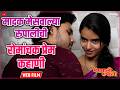 MesWali Rupali Full Film मेसवाली रुपाली फिल्म Part O1 Marathi Fi