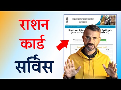 Ration card service start for emitra