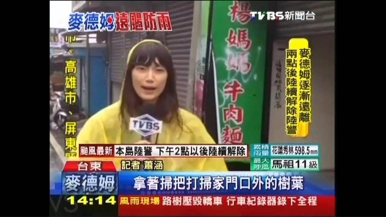 麥德姆撲台/麥德姆長濱登陸 狂風暴雨吹倒招牌