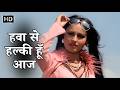 Hawa Se Halki Hoon Aaj ️ Vishwanath 1978 Lata Mangeshkar Reena Roy 70s Classic Hit