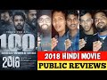 2018 Movie Mumbai Public Reactions, 2018 Movie Public Reviews, 2018 Movie Reviews, 2018 Reviews