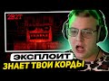 ПЯТЁРКА СМОТРИТ 2B2T Тайна самого сильного эксплоита RANDA
