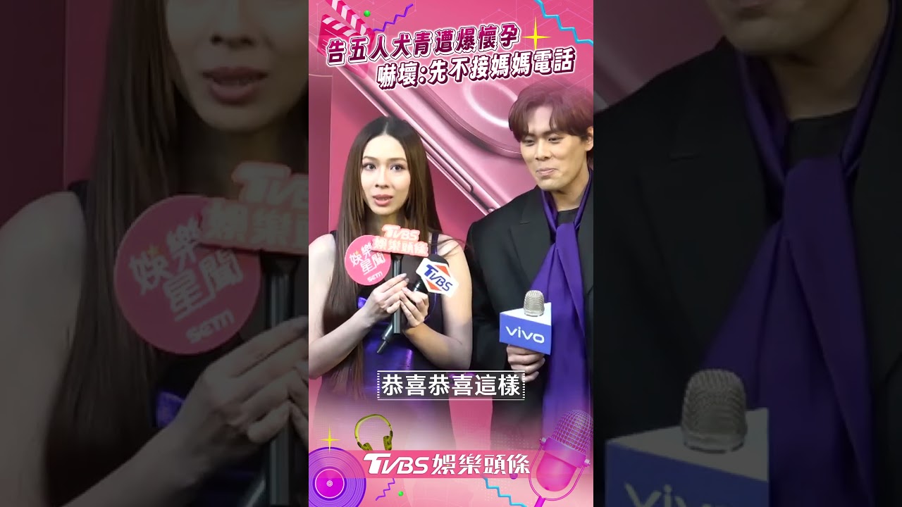 影音／告五人犬青「遭爆懷孕」雲安反應曝！　她嚇壞：先不接媽媽電話