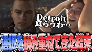 Detroit: Become Human - 紆余曲折ありながら選択を積み重ねて辿り着いた結末に衝撃を受けるじゃすぱー