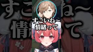 ぶいすぽに入る為あかりんに媚びるめあたむの情緒に怯える男性陣【夢野あかり/ぶいすぽ/切り抜き】