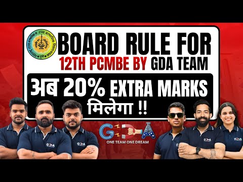BOARD RULE FOR PCMBE BY GDA TEAM |ABH 20% EXTRA MILEGA !!|PRADEEP GIRI SIR
