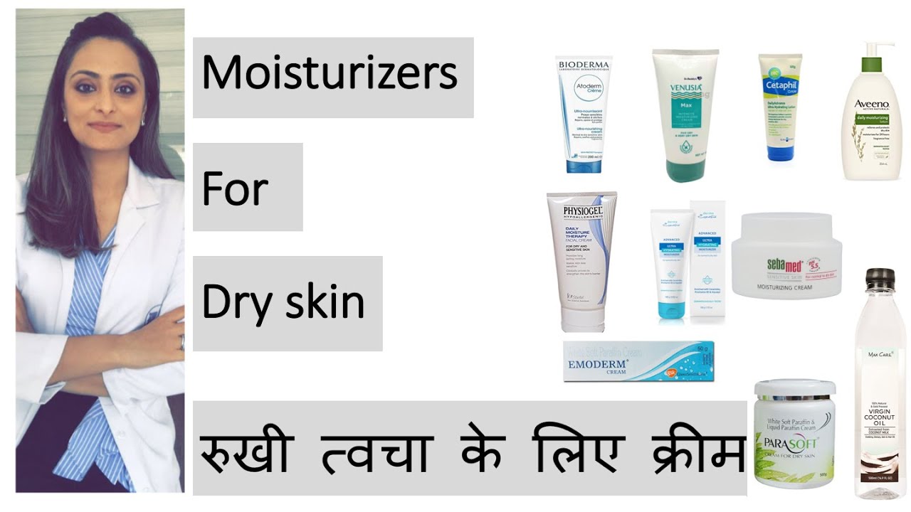 Watch video Moisturisers for dry skin| रुखी त्वचा के लिए क्रीम | Hindi | dermatologist |product recommendations Now Moisturisers for dry skin| रुखी त्वचा के लिए क्रीम | Hindi | dermatologist |product recommendations