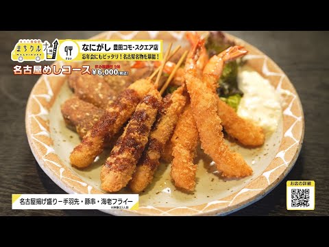 まちクルナビ　豊田コモ・スクエア店