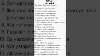 Download lagu surah al ala mp3
