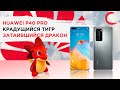 Мобильный телефон Huawei P40 Pro 8/256GB Silver Frost 51095CAL - відео