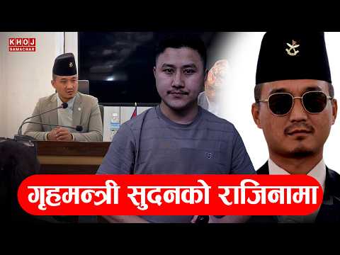 BREAKING: Sudan Gurung Resigns in Just 26 Days | Full Controversy Explained