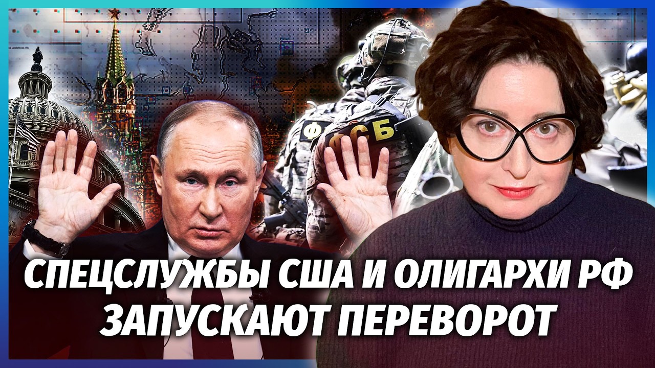 🔥ГЛАВА ФБР ВИРІШИВ УСУНУТИ ПУТІНА! Олігархи в ділі. Відразу ДВІ ЗМОВИ. Викор