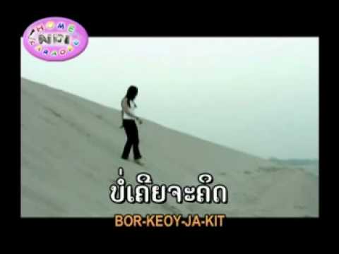 Bok - Ma - Noi Sengsourigna