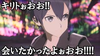 【死んだらデータ消失】#8 我はキリトを愛しキリトに愛される者!!【Echoes of Aincrad】