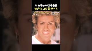 Download lagu Wham! – Wake Me Up Before You Go-Go | 이 노래는 아침에 틀면 끝난다! 그냥 일어난다! mp3 Download lagu Wham! – Wake Me Up Before You Go-Go | 이 노래는 아침에 틀면 끝난다! 그냥 일어난다! mp3