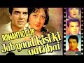 Romantic Hindi Movie Clip From Jab Yaad Kisi Ki Aati Hai Mala Sinha Dharmendra Hindi Movie