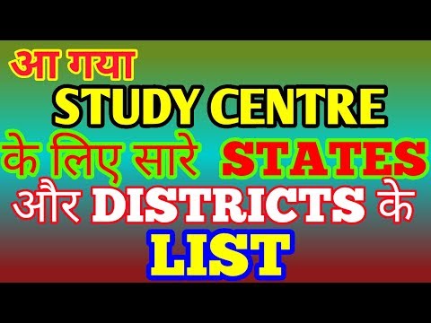 NIIS D.EL.ED BIG UPDATE ABOUT STUDY CENTRE.सारे STATES और DISTRICTS के लिस्ट आप खुद CHECK कर सकते है Video