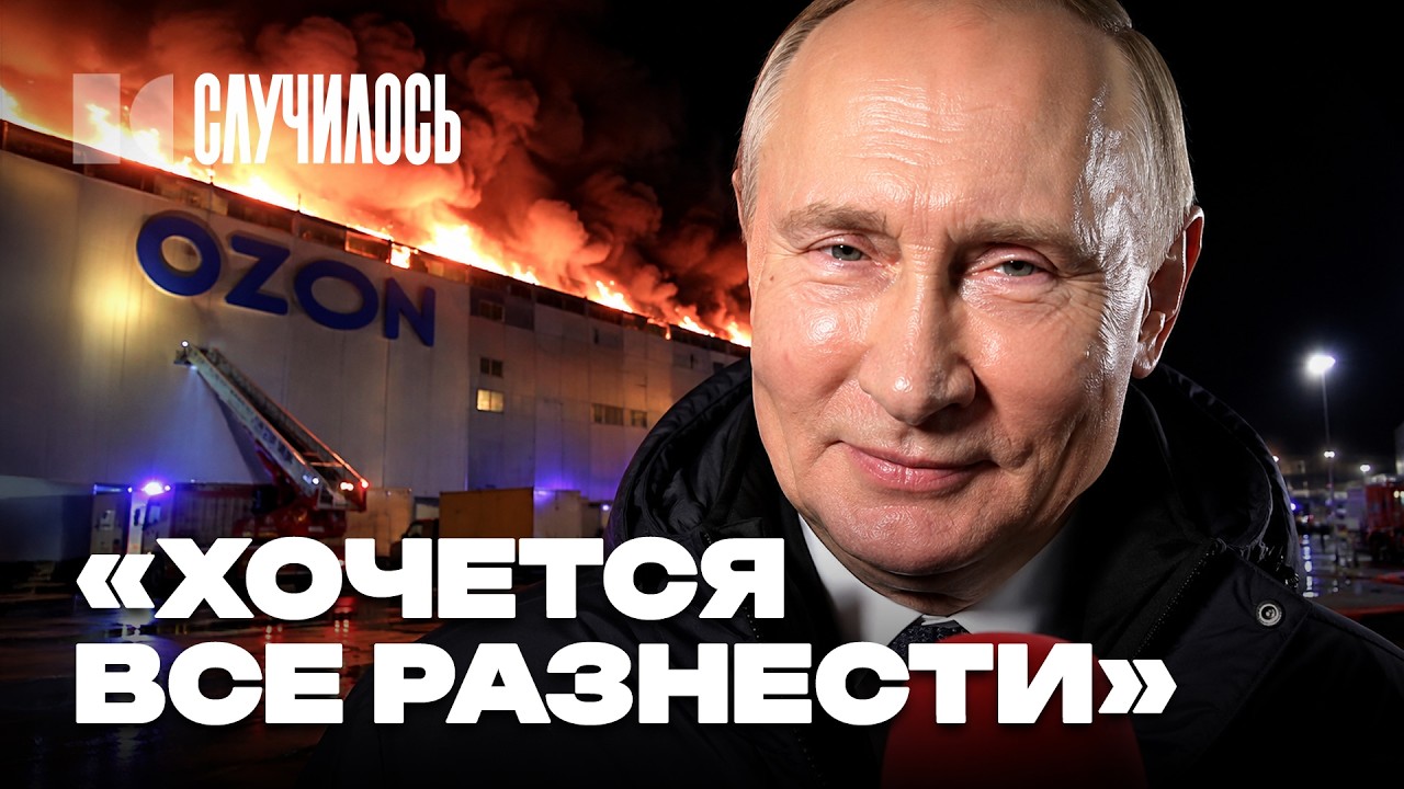 «Мобилизацию вам, а не Канье!». Как Путин профукал момент | Случилось