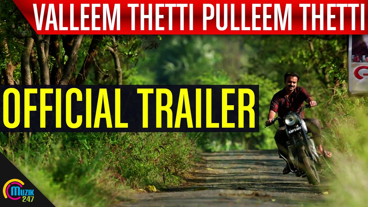 Valleem Thetti Pulleem Thetti | Official Trailer | Kunchacko Boban, Shyamili