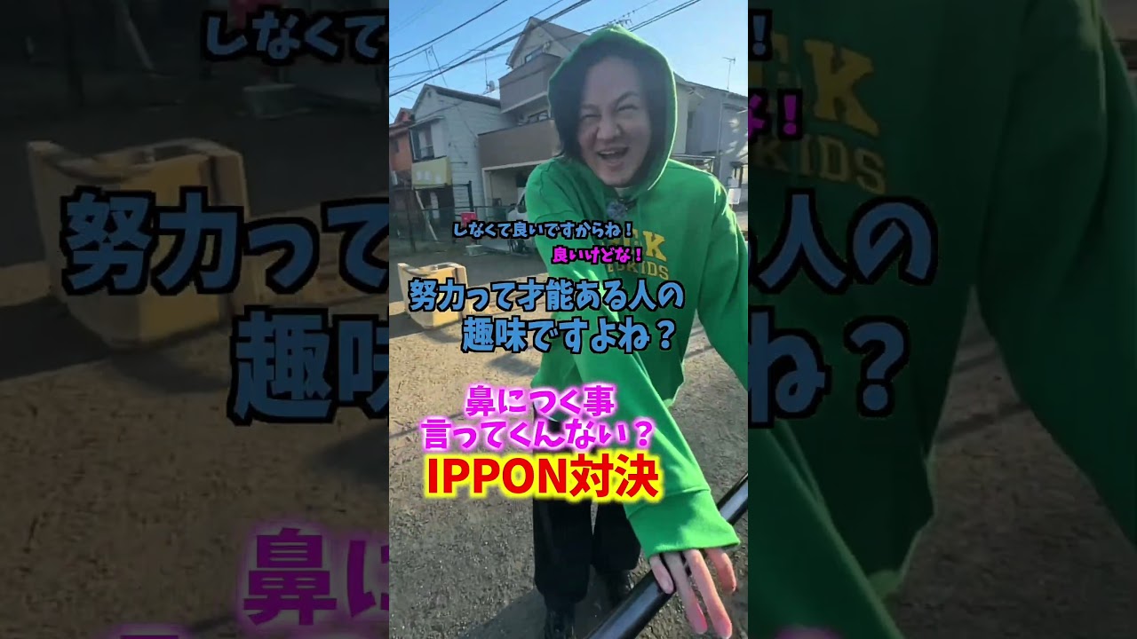 【とにかくウゼェ奴】#shorts