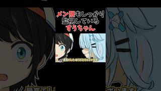 【手描き】スバルのメン限をしっかり監視しているすうちゃん #hololive #アニメ #切り抜き