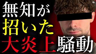 無知が生んだ誹謗中傷の嵐 A Storm of Harassment Sparked by Ignorance 【Dead by Daylight】
