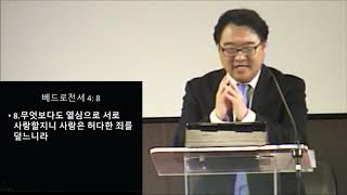 3월20일2020년 금요 설교