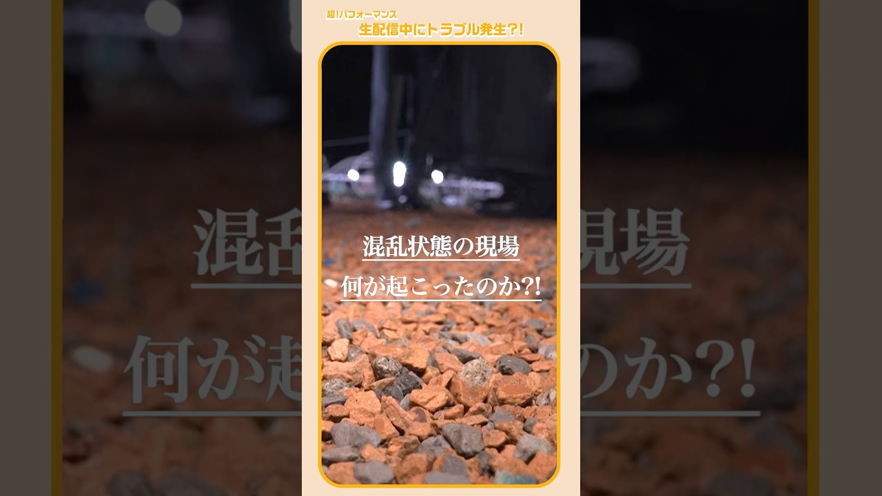 JO1 | 超パフォーマンス @ YouTubeおちゃのまスペシャル #Shorts