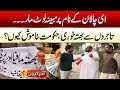 Protest Against E Challan In Karachi Akhir Kyun 19 Dec 2025 City 21