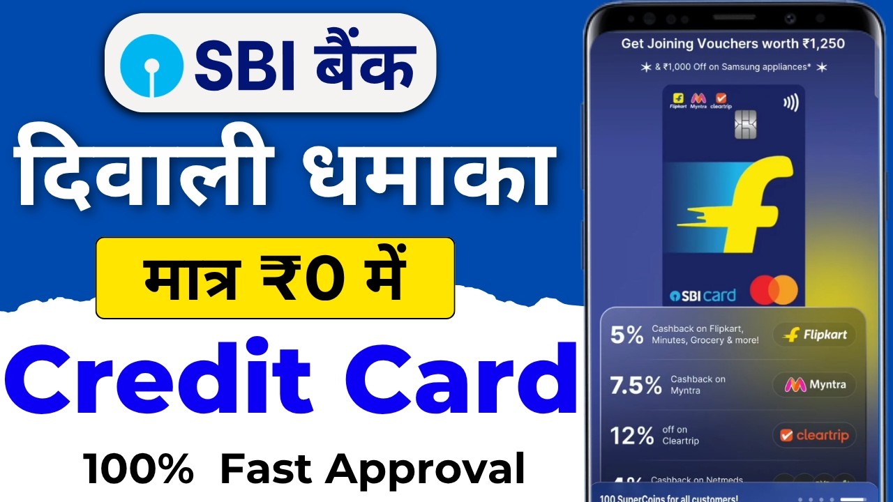 Flipkart SBI Credit Card Kaise Banaye 2026 | Flipkart SBI Credit Card Apply Online | Full Process
