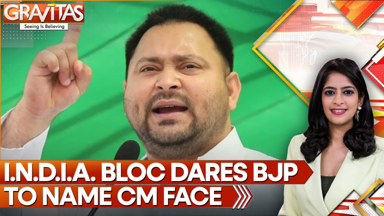 Bihar: Opposition Names Tejashwi As CM Face | WION | GRAVITAS