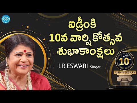 ఐడ్రీంకి 10వ వార్షికోత్సవ శుభాకాంక్షలు - Singer LR Eswari Best Wishes to iDream's 10th Anniversary