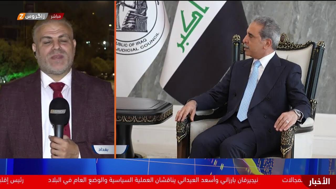 فيديو | تطورات مهمة في بغداد خلال زيارة نيجيرفان بارزاني.. مراسل زاگروس يسلط الضوء عليها