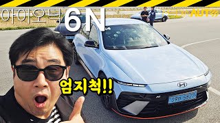 미디어오토 현대 아이오닉 6 N
